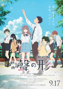 A Silent Voice