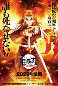 Demon Slayer: Kimetsu no Yaiba