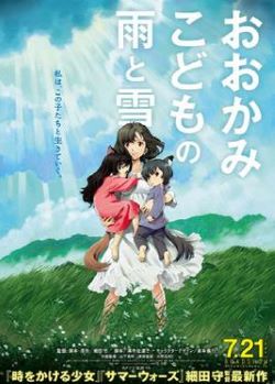 Wolf Children